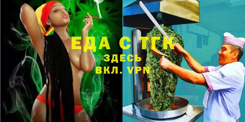 Еда ТГК марихуана  Шагонар 