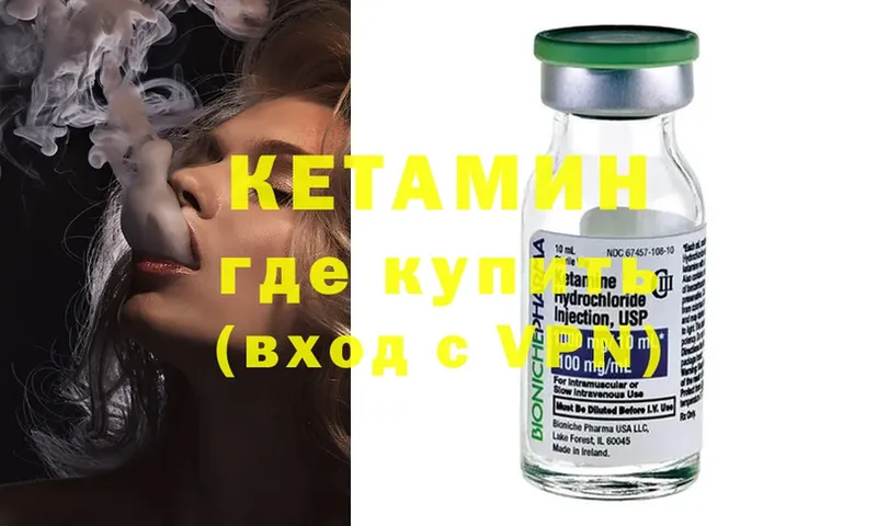 где купить наркоту  blacksprut ТОР  Кетамин ketamine  Шагонар 